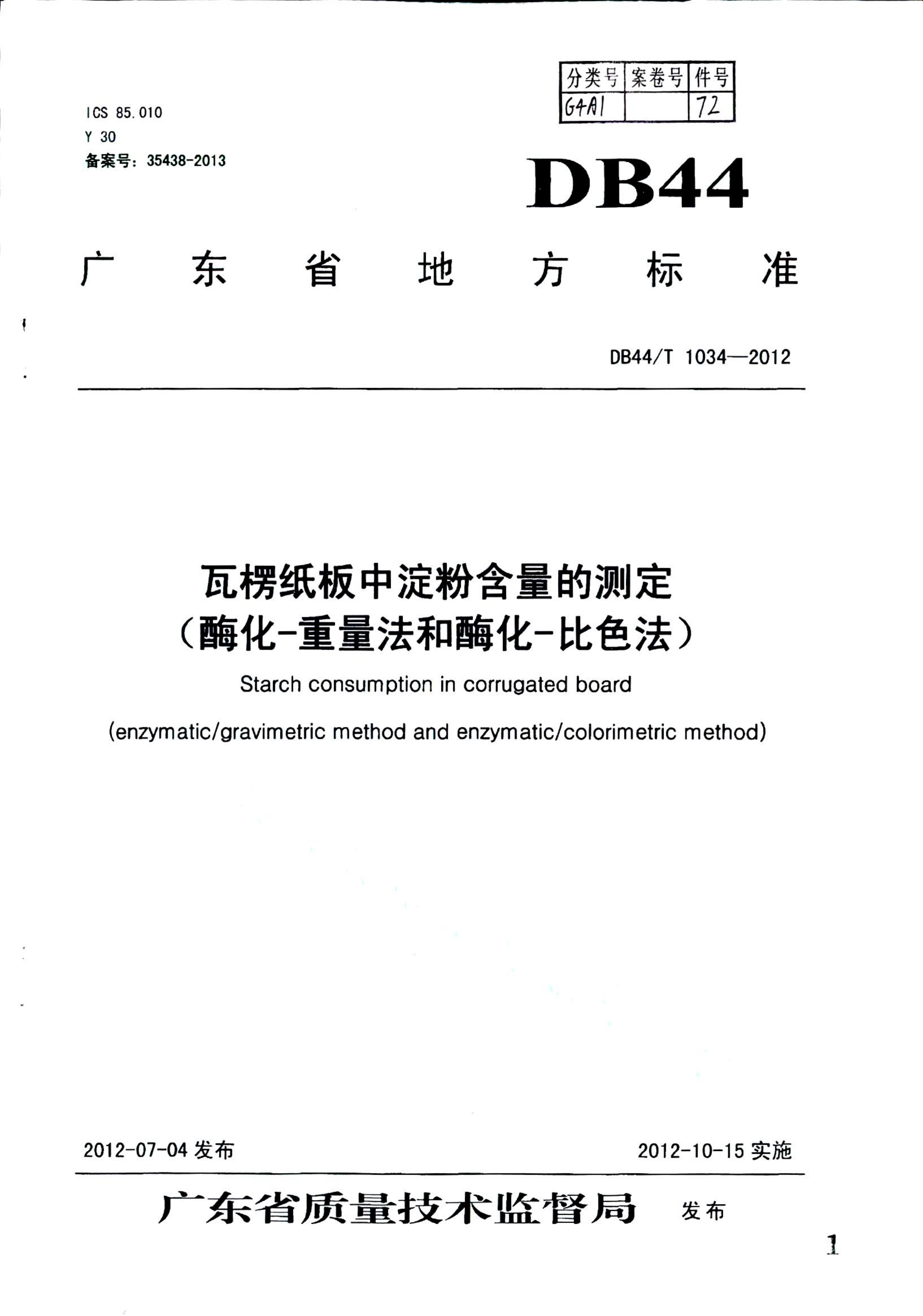 资源详情图